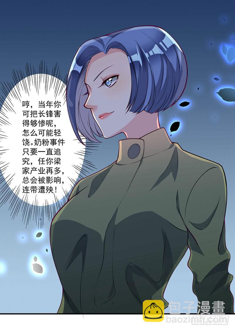《DIY男友》背后搞鬼 第18页