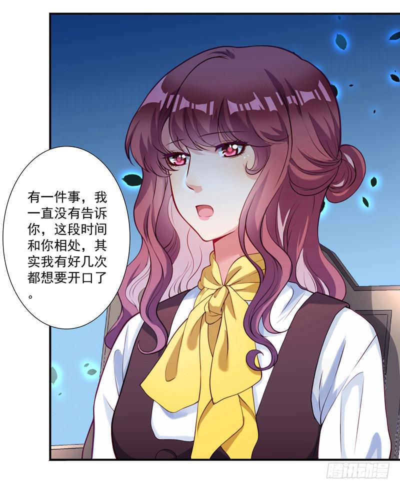 《DIY男友》背后搞鬼 第25页