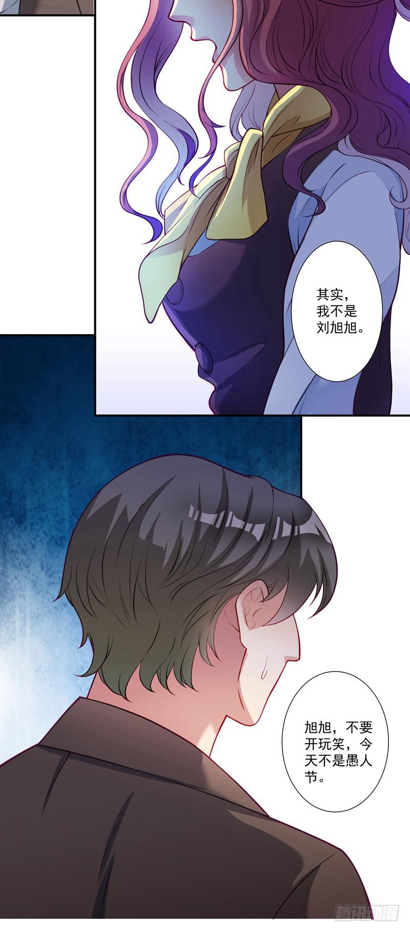 《DIY男友》背后搞鬼 第27页
