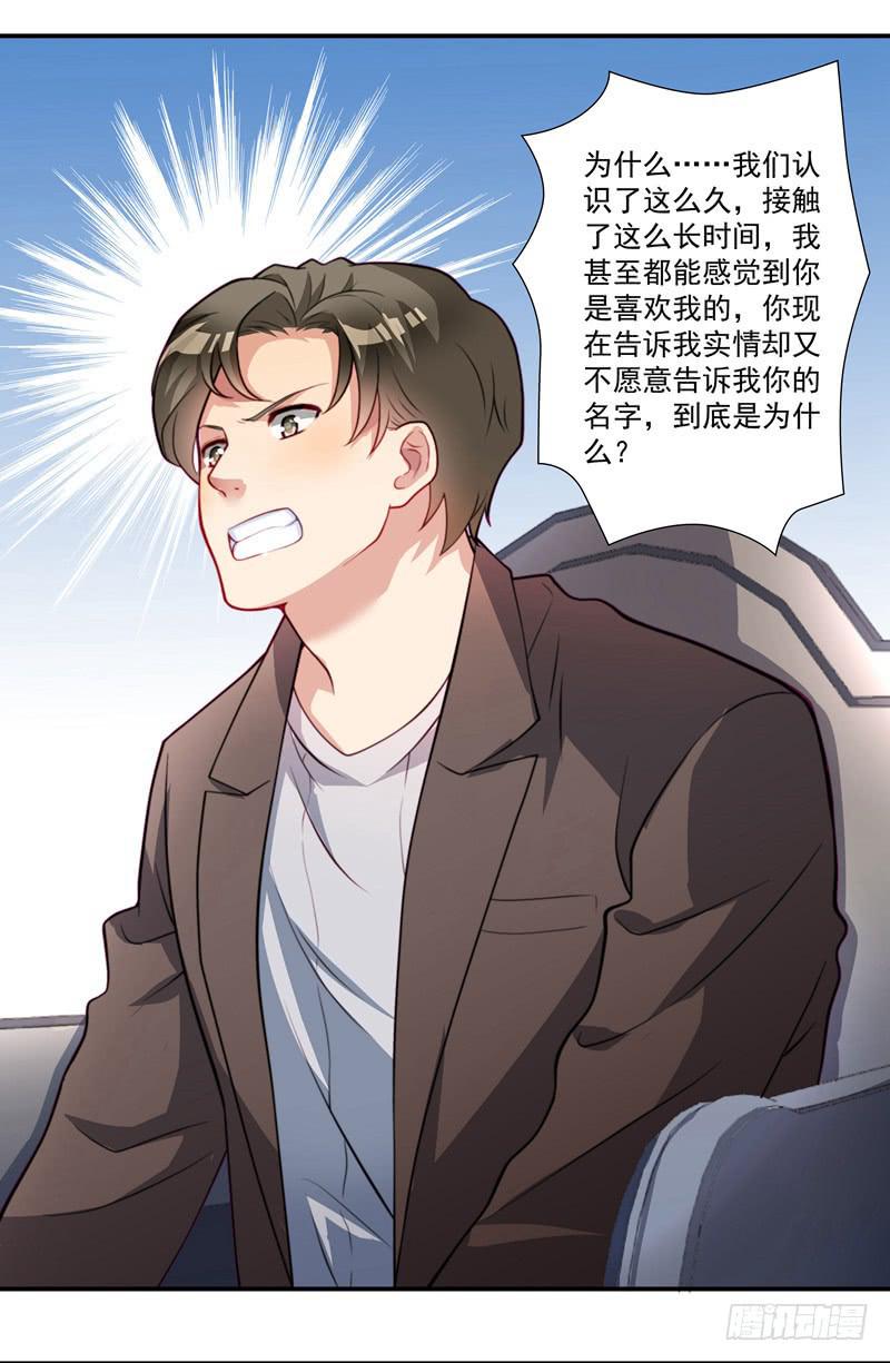 《DIY男友》背后搞鬼 第30页