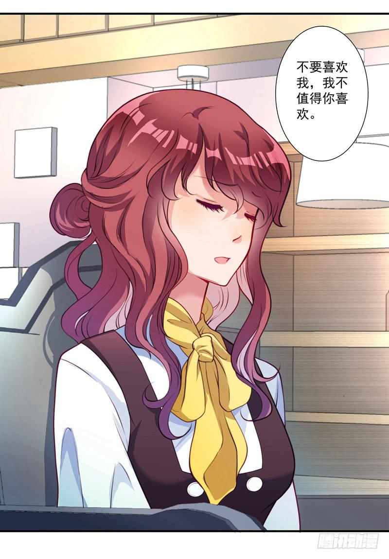 《DIY男友》背后搞鬼 第33页