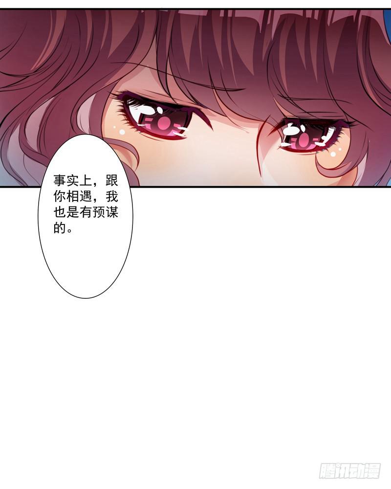 《DIY男友》背后搞鬼 第34页