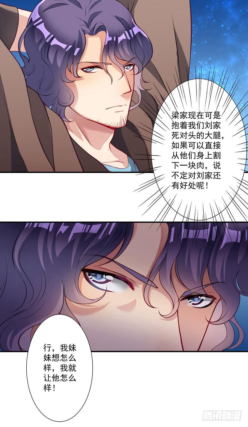 《DIY男友》背后搞鬼 第4页