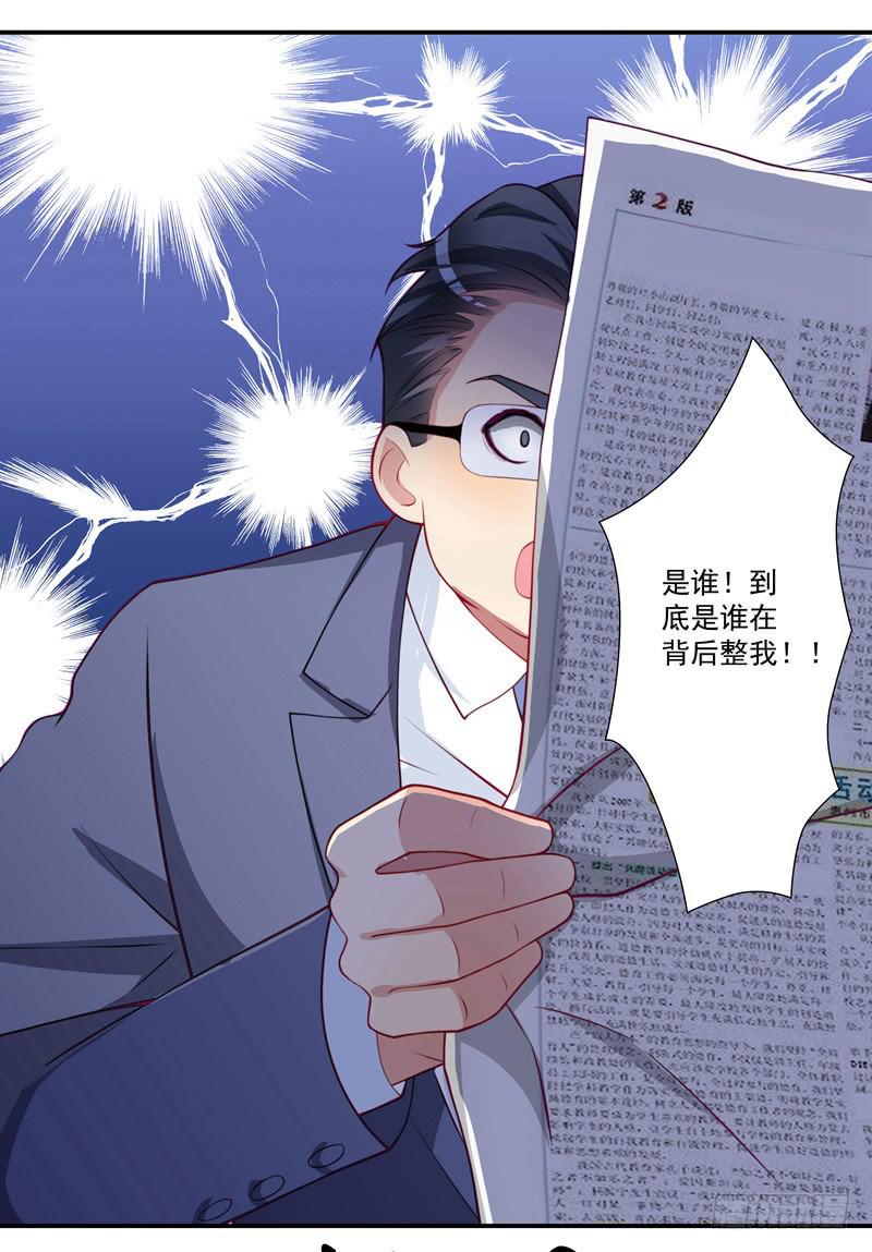 《DIY男友》背后搞鬼 第5页