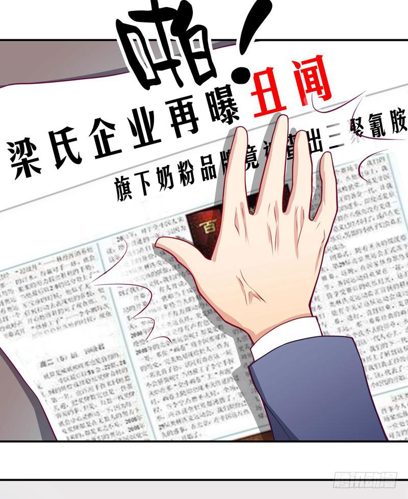 《DIY男友》背后搞鬼 第6页
