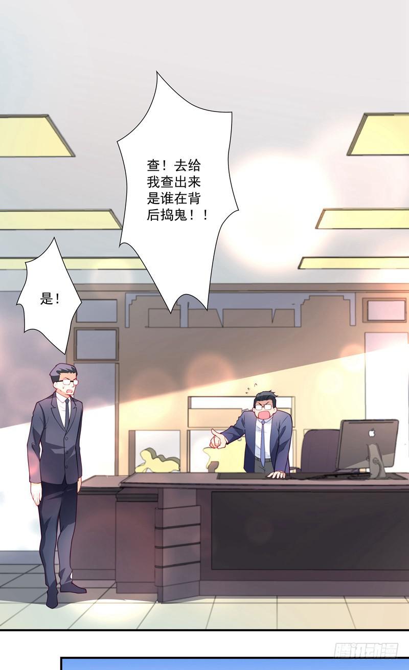 《DIY男友》背后搞鬼 第7页