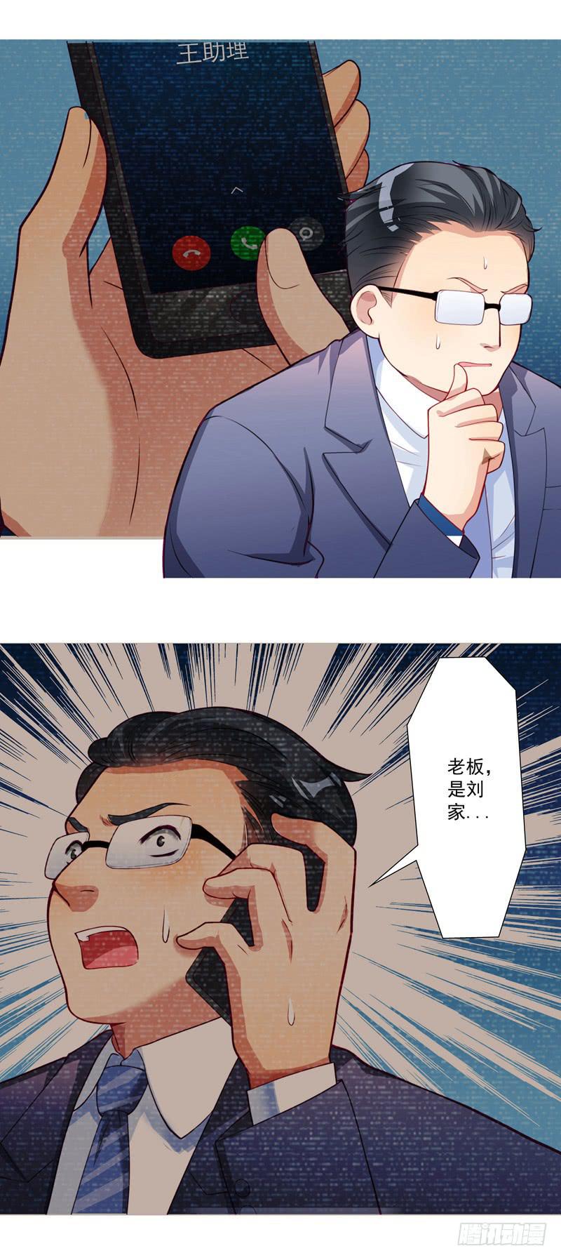 《DIY男友》背后搞鬼 第9页
