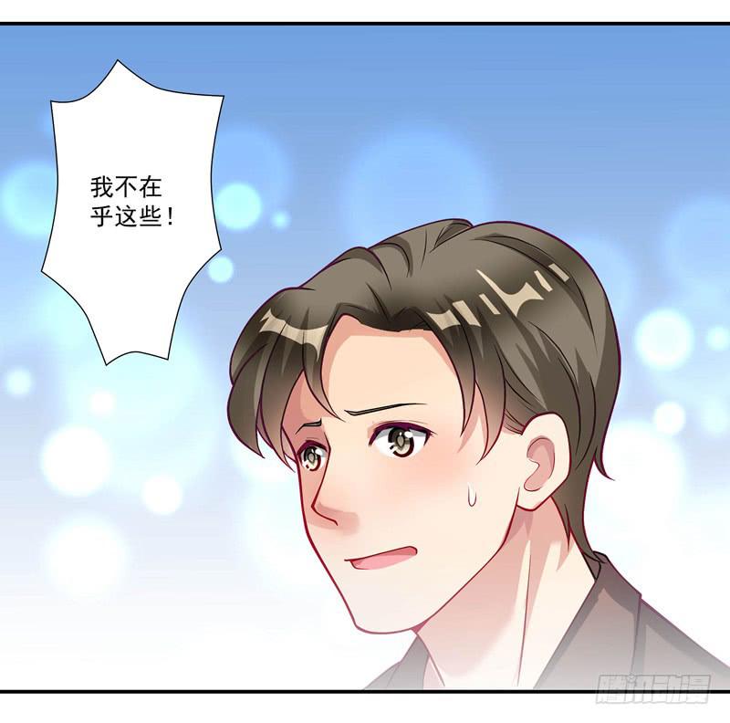 《DIY男友》预谋 第10页