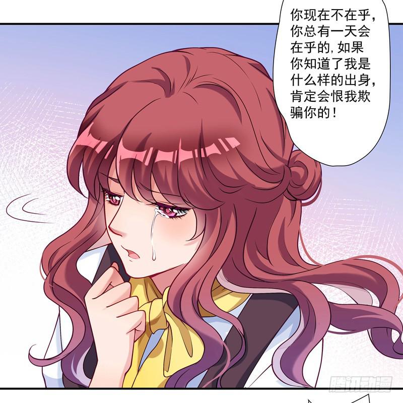 《DIY男友》预谋 第13页