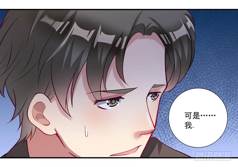 《DIY男友》预谋 第16页