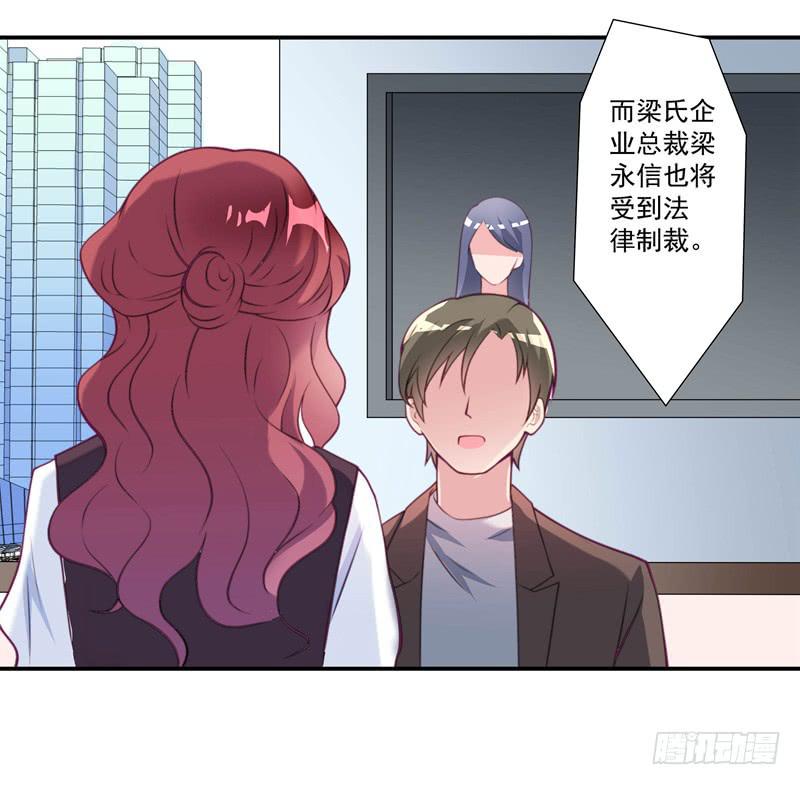 《DIY男友》预谋 第26页