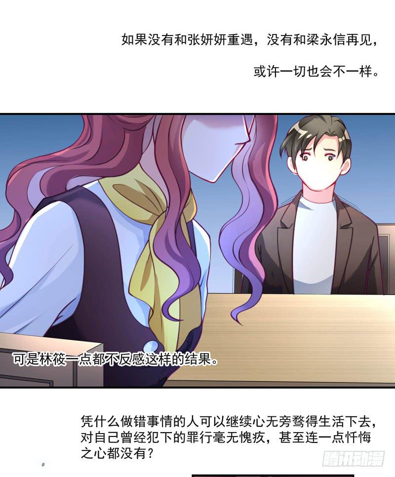 《DIY男友》预谋 第27页