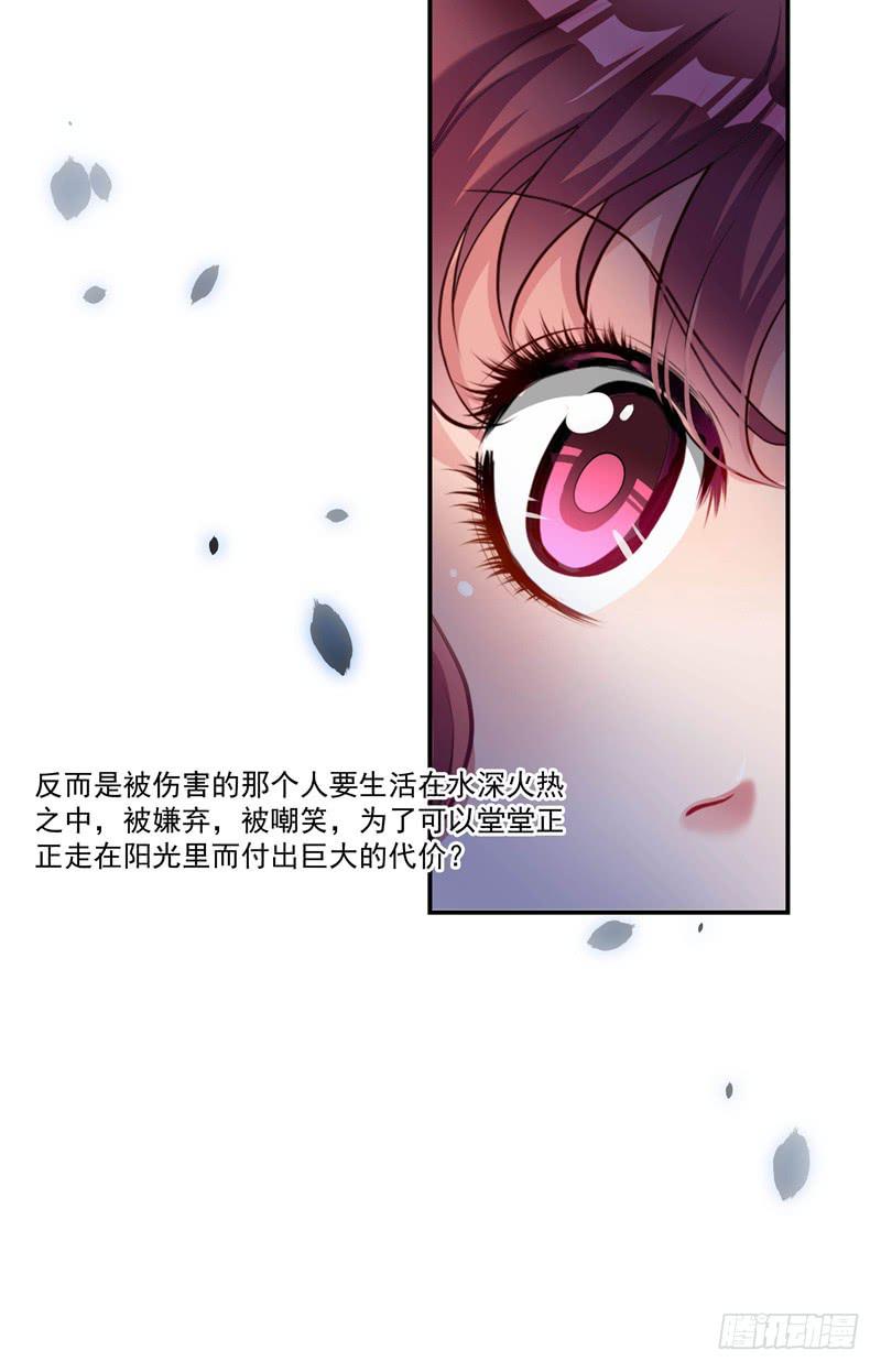 《DIY男友》预谋 第28页