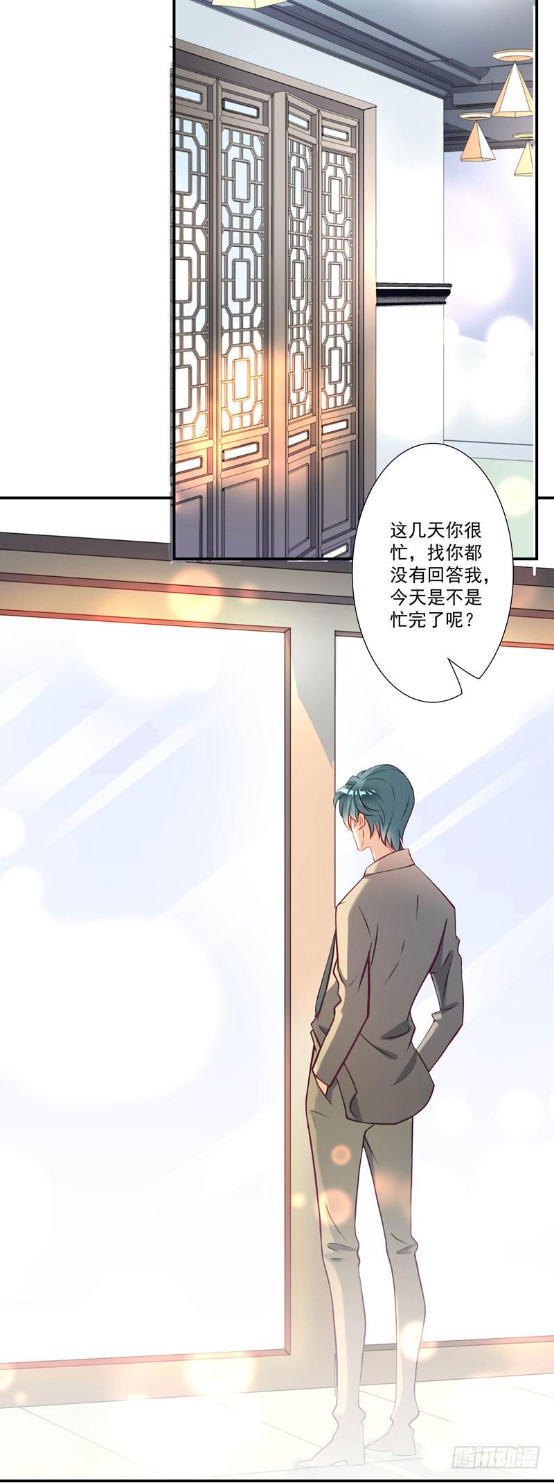 《DIY男友》预谋 第31页