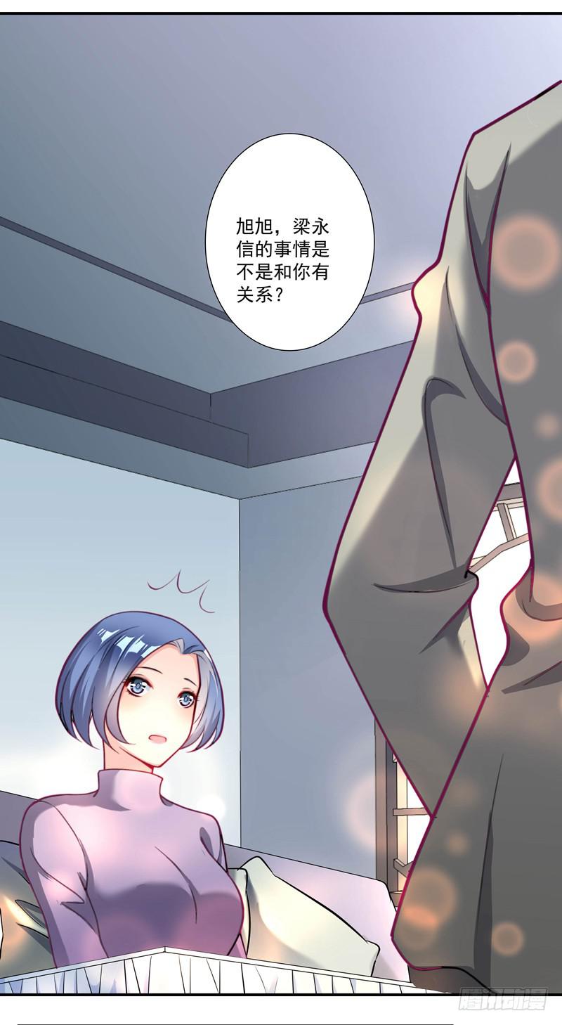 《DIY男友》预谋 第34页
