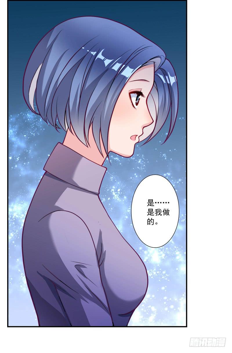 《DIY男友》预谋 第35页