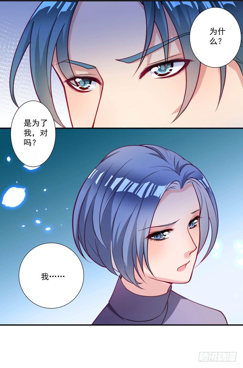 《DIY男友》预谋 第36页