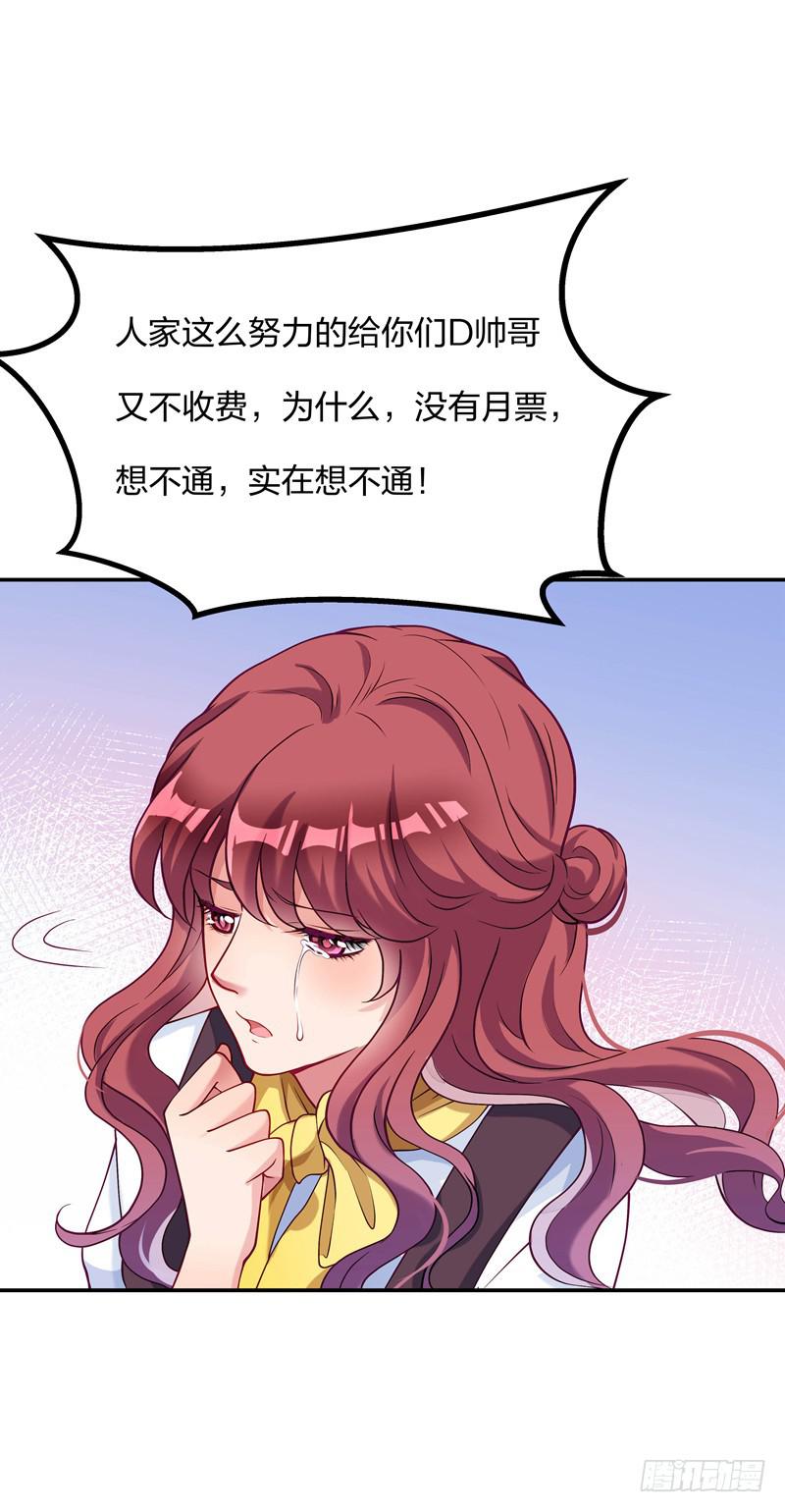 《DIY男友》预谋 第37页
