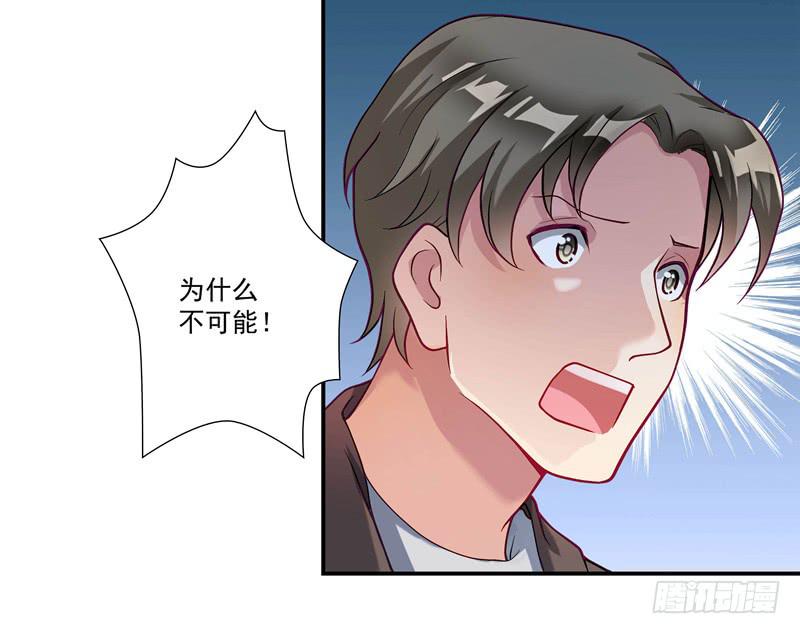 《DIY男友》预谋 第5页