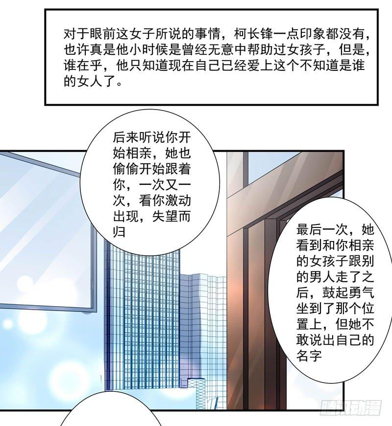 《DIY男友》预谋 第6页