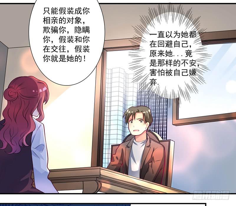 《DIY男友》预谋 第7页