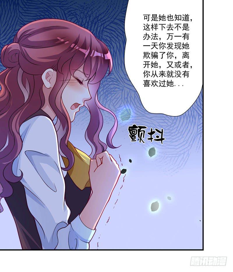 《DIY男友》预谋 第8页