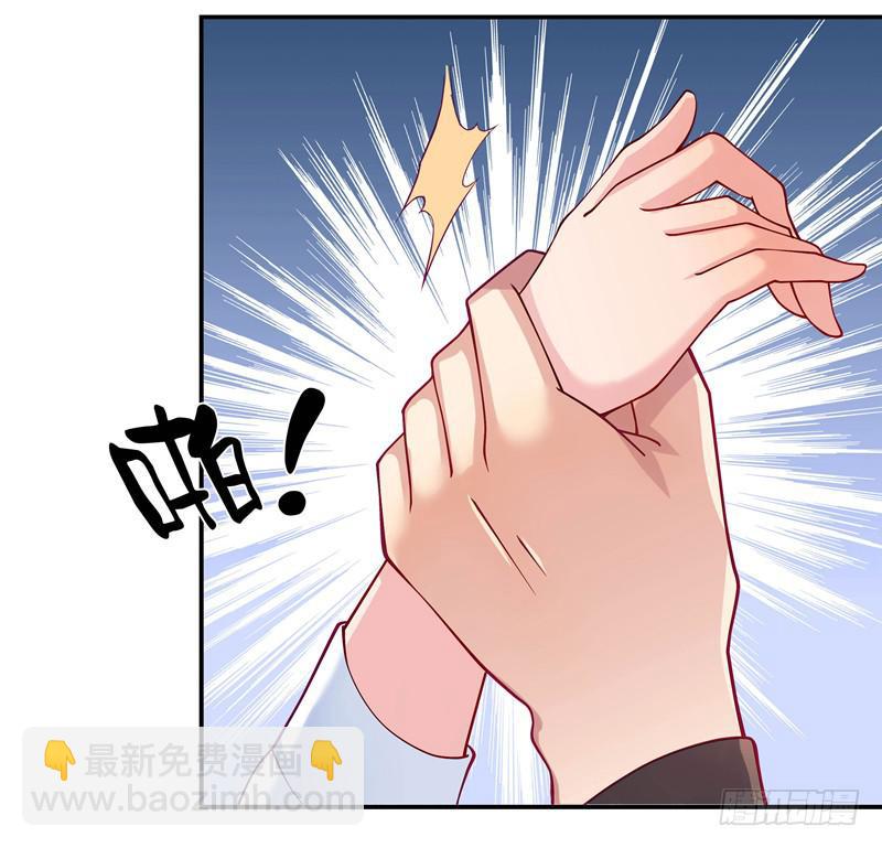 《DIY男友》预谋 第9页