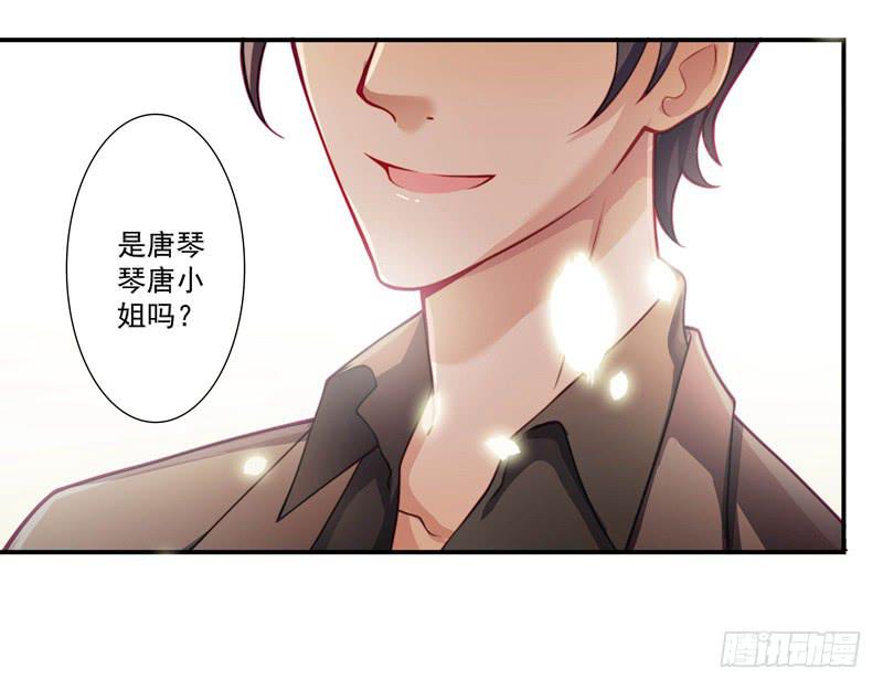 《DIY男友》又要被甩？ 第11页