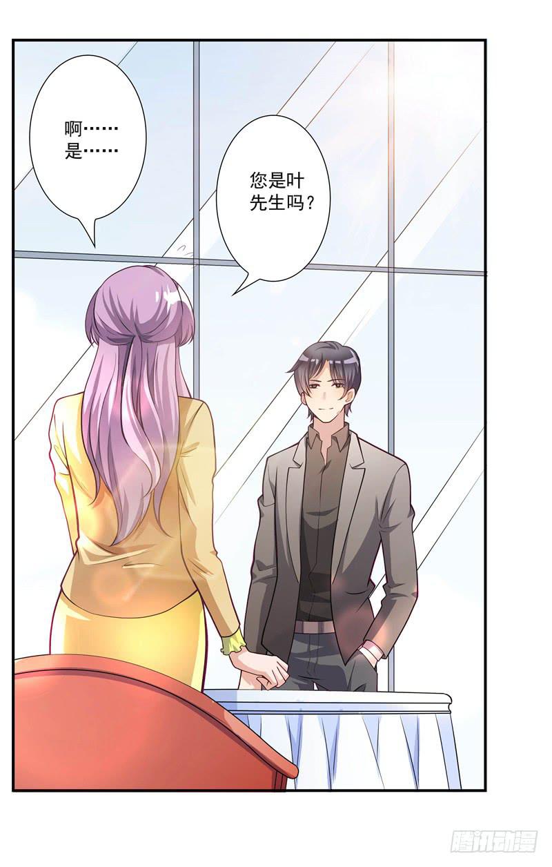 《DIY男友》又要被甩？ 第12页