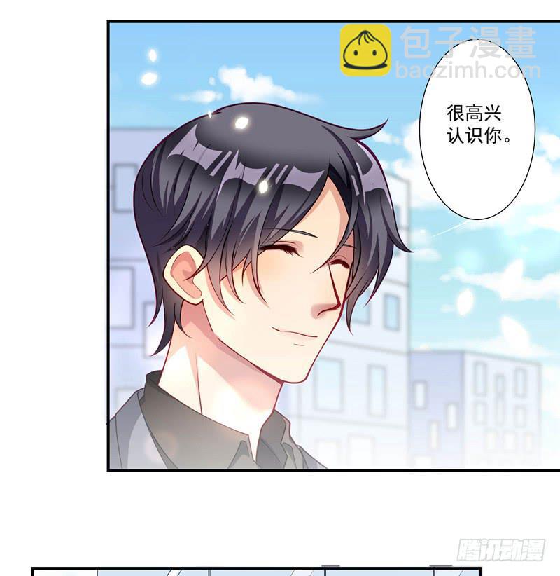 《DIY男友》又要被甩？ 第13页