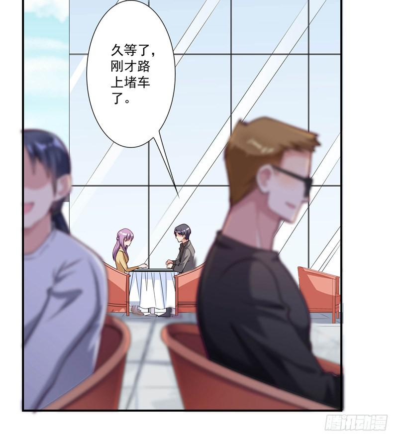 《DIY男友》又要被甩？ 第14页