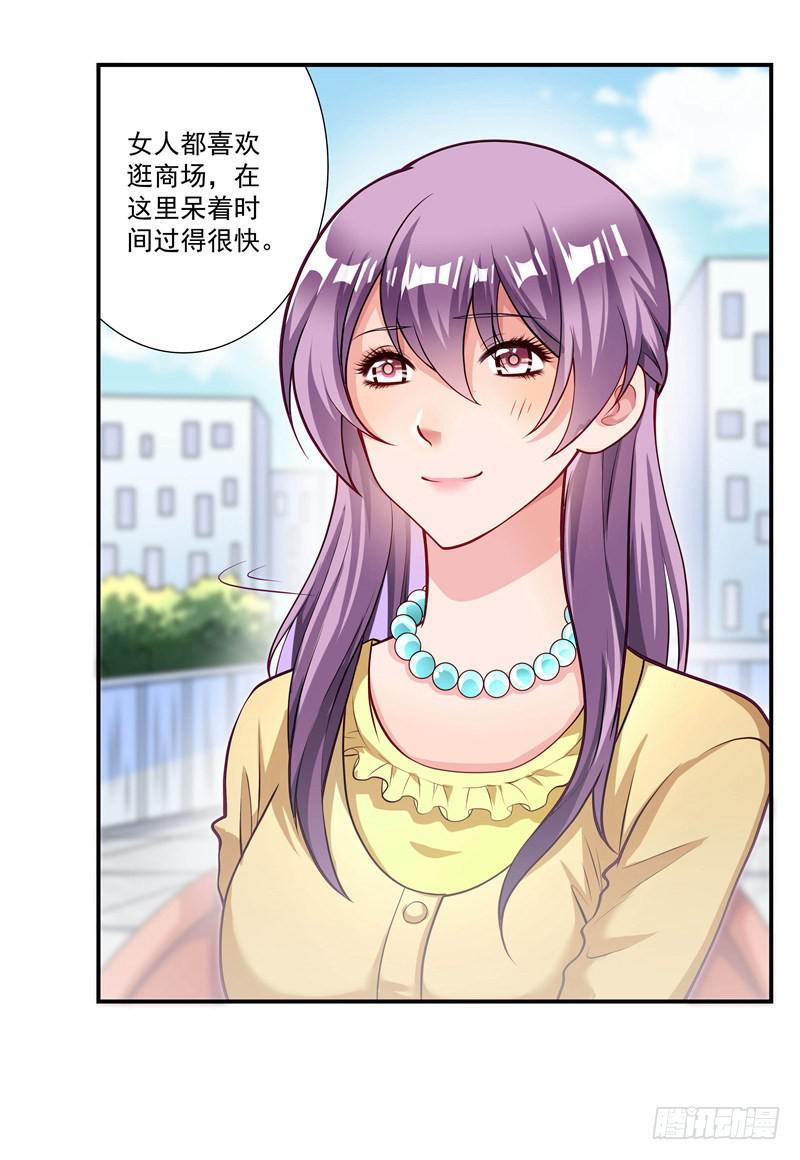 《DIY男友》又要被甩？ 第15页