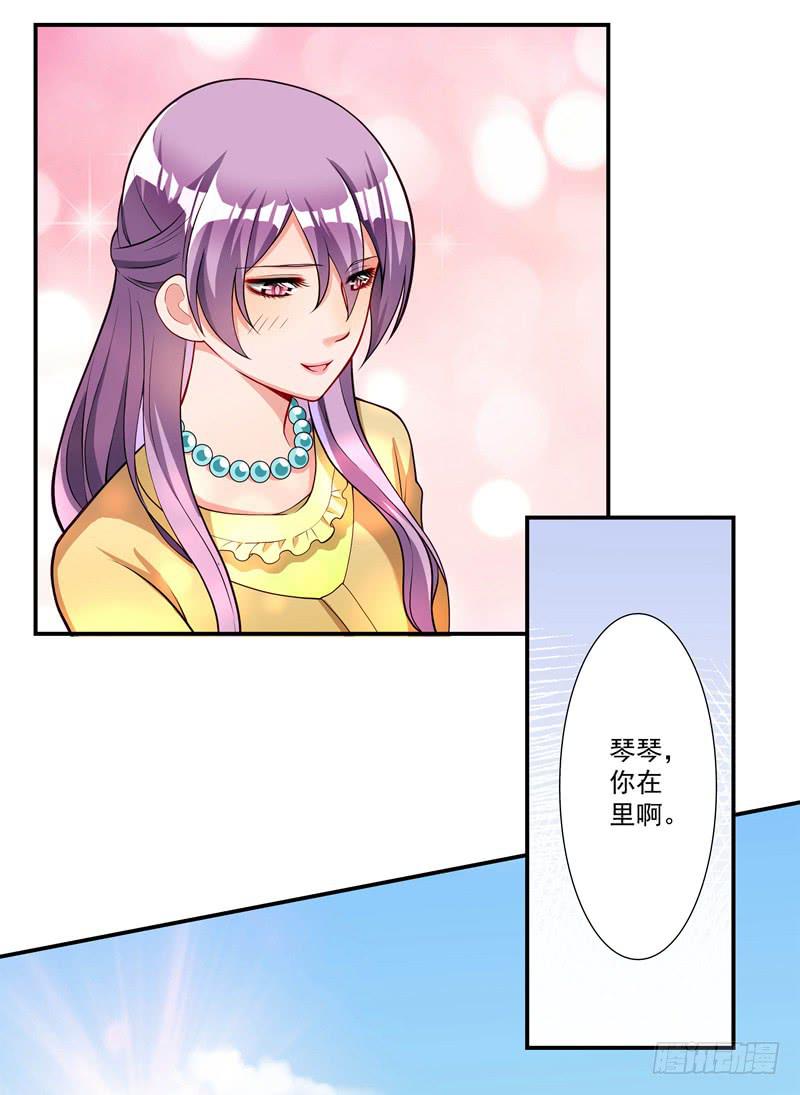 《DIY男友》又要被甩？ 第21页