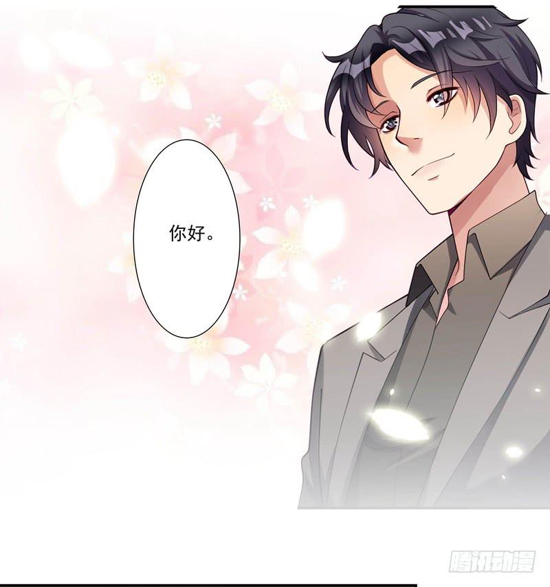 《DIY男友》又要被甩？ 第30页