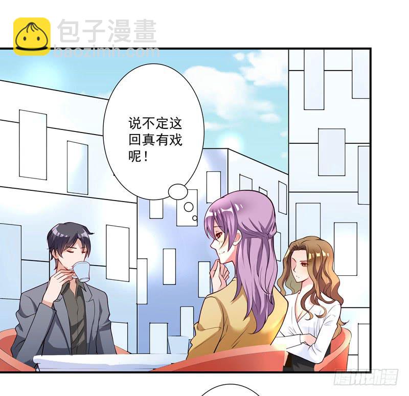 《DIY男友》又要被甩？ 第34页