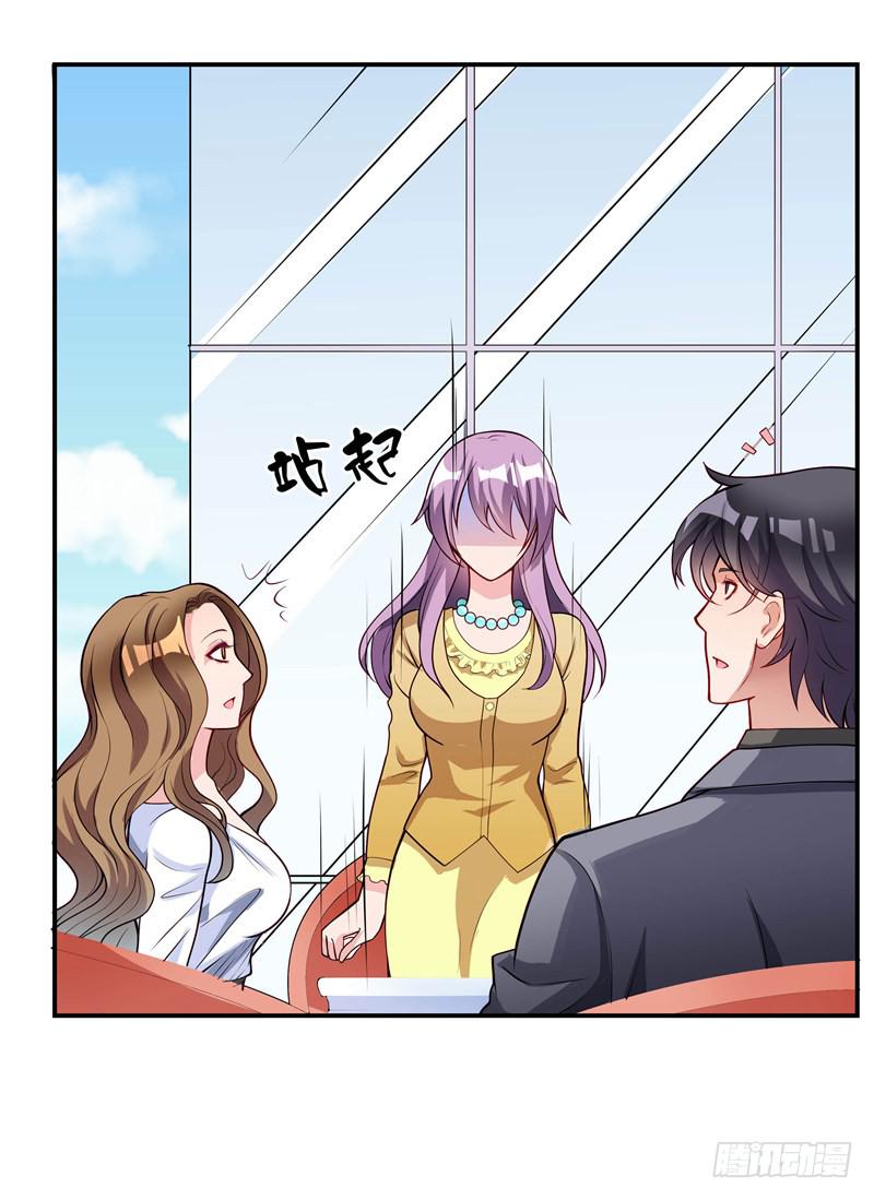 《DIY男友》又要被甩？ 第37页