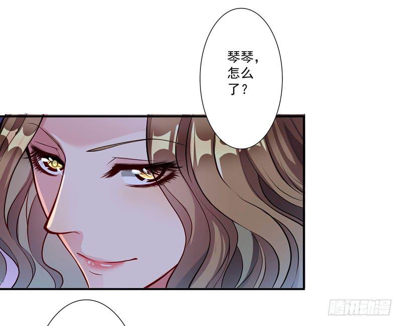 《DIY男友》又要被甩？ 第38页