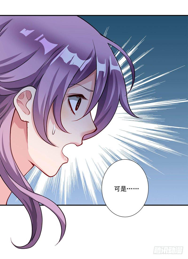 《DIY男友》又要被甩？ 第40页