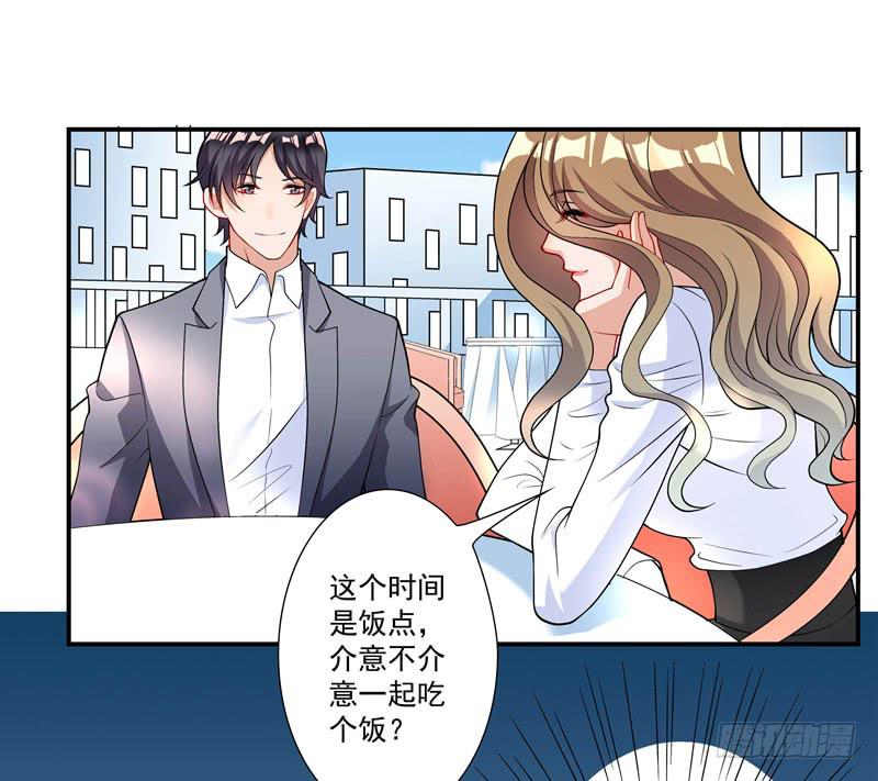 《DIY男友》又要被甩？ 第41页