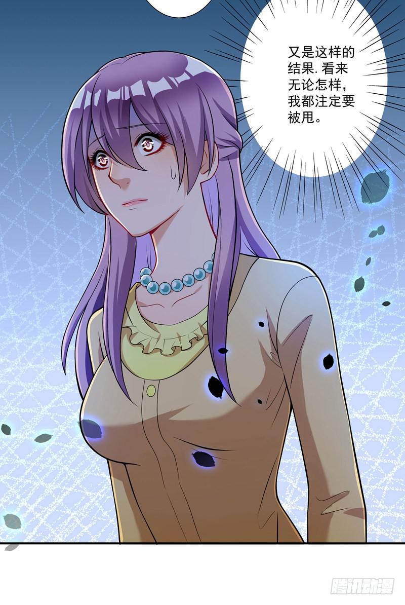 《DIY男友》又要被甩？ 第42页