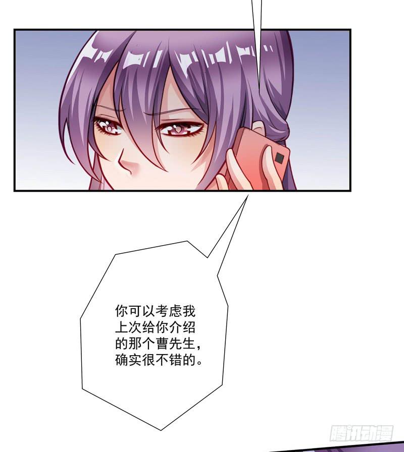 《DIY男友》又要被甩？ 第5页