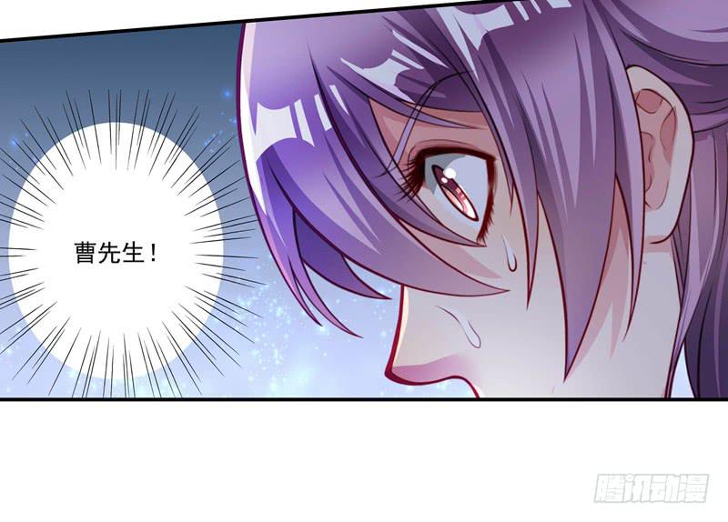 《DIY男友》又要被甩？ 第6页