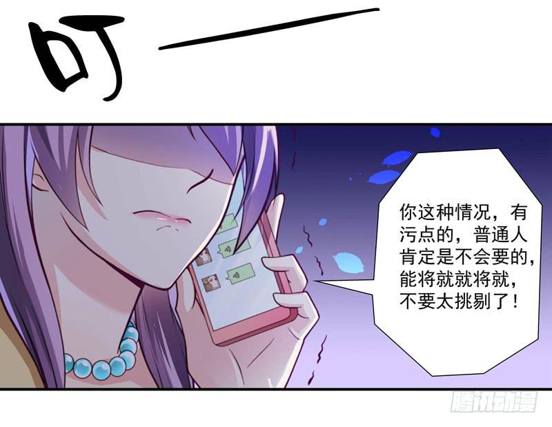 《DIY男友》又要被甩？ 第8页