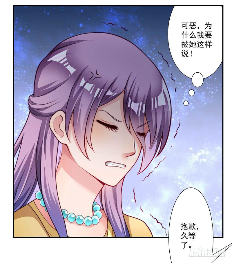 《DIY男友》又要被甩？ 第9页