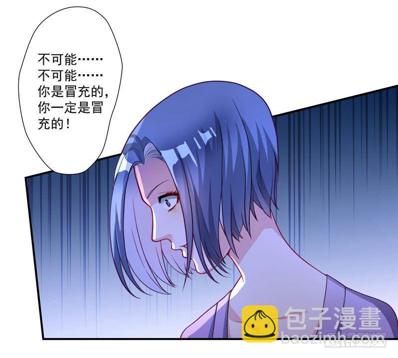 《DIY男友》发现被骗 第11页