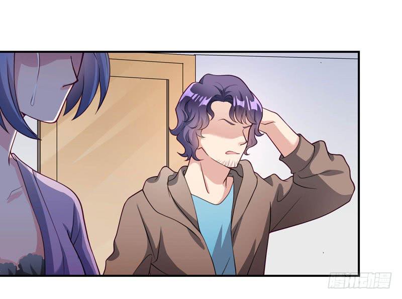 《DIY男友》发现被骗 第22页