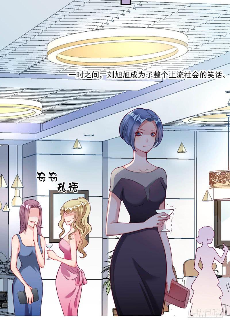 《DIY男友》发现被骗 第28页