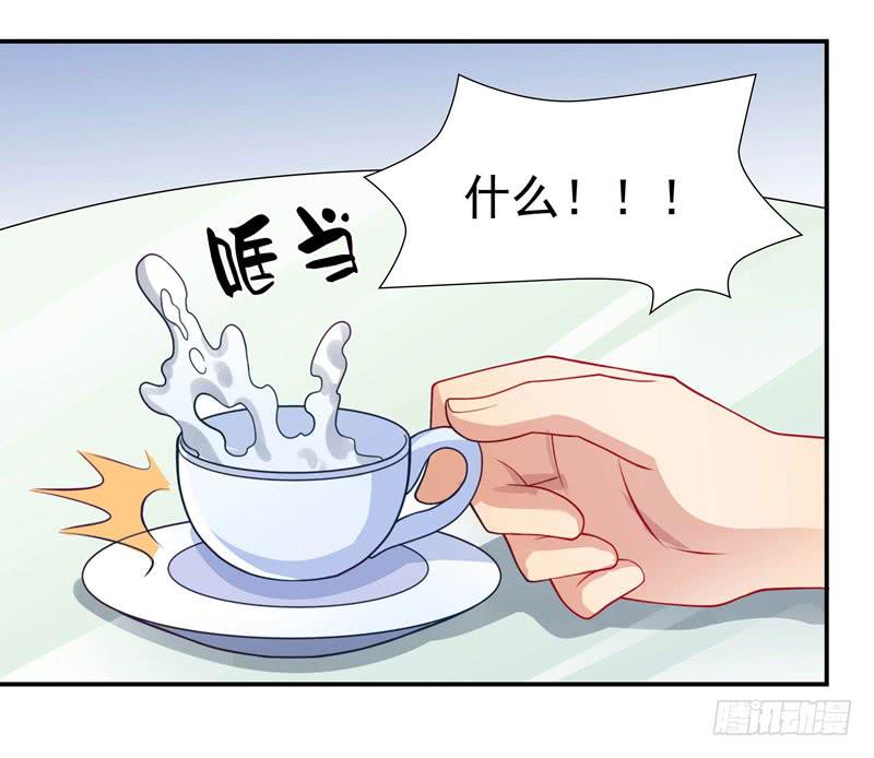 《DIY男友》发现被骗 第33页