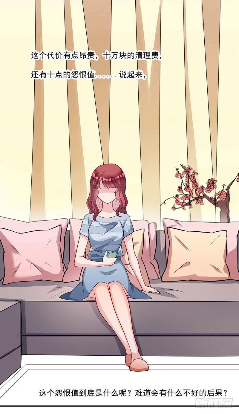 《DIY男友》发现被骗 第38页