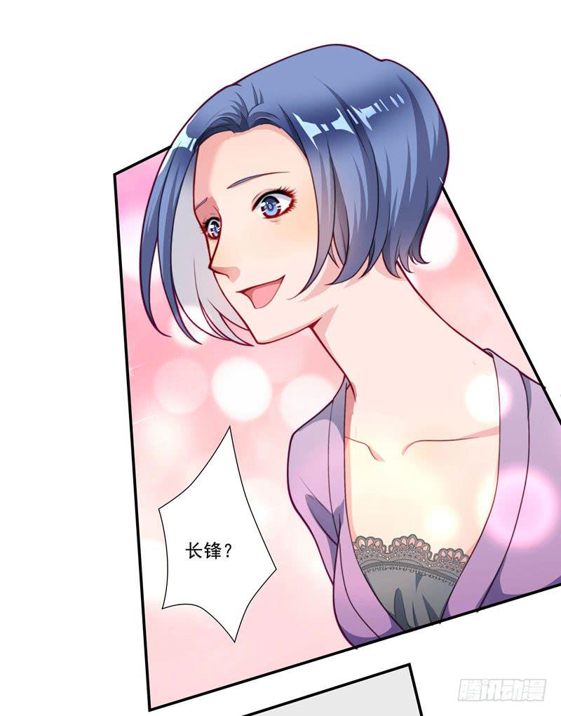 《DIY男友》发现被骗 第3页